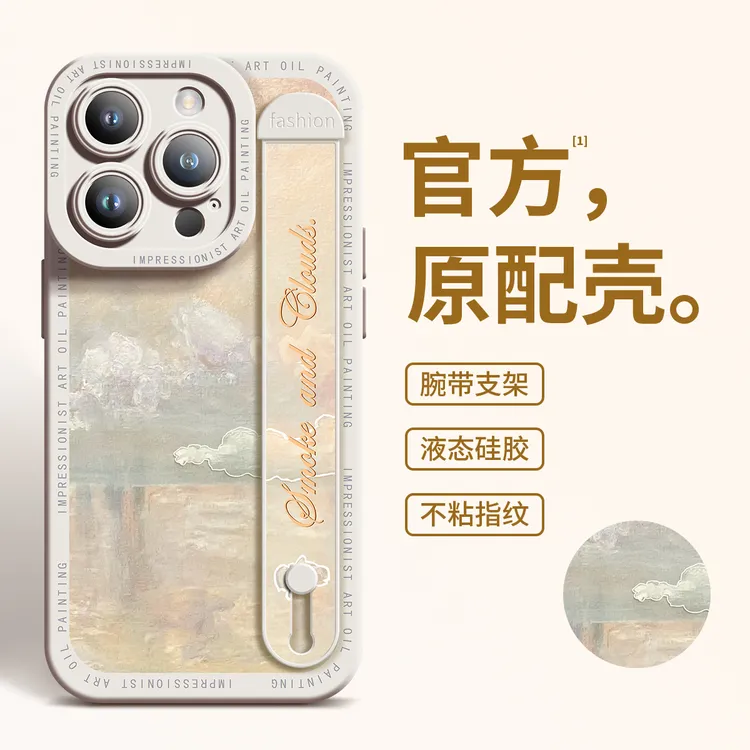 烟云油画艺术苹果/华为/荣耀/OPPO/小米/vivo/红米硅胶全包潮牌套