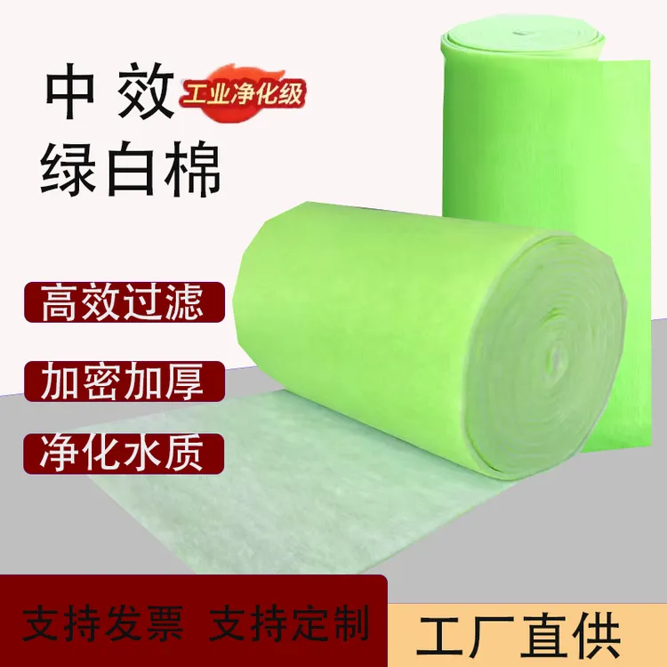 中效过滤棉绿白双层过滤棉无纺布工业烤漆房进风口过滤棉