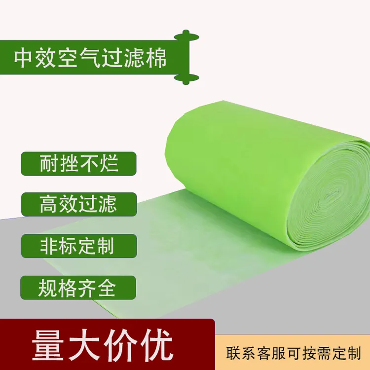 中效过滤棉中效绿白棉空气净化过滤灰尘家用净化器过滤棉工业净化