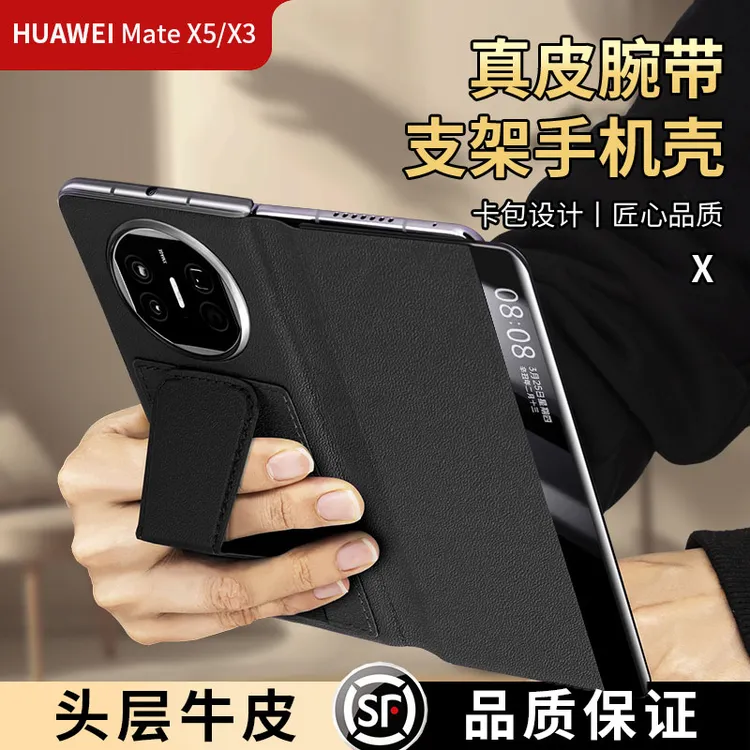 华为MateX5真皮折叠手机壳全包防摔腕带多功能X3支架保护套
