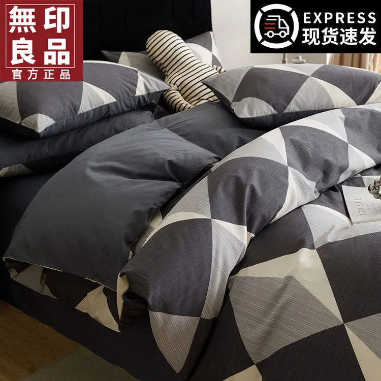 無印良品北欧风全棉床上四件套100纯棉被罩床单被套三件套床品4