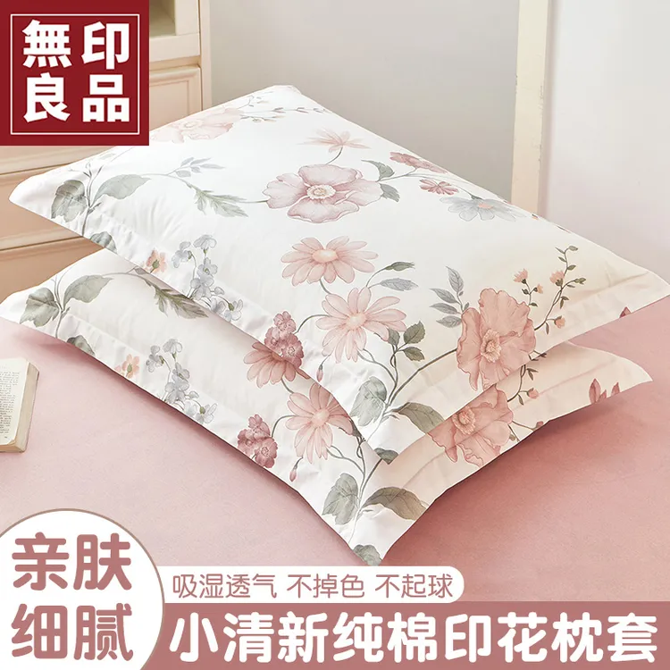 無印良品纯棉枕套100全棉枕巾套一对装家用高端枕皮48cmx74cm新款