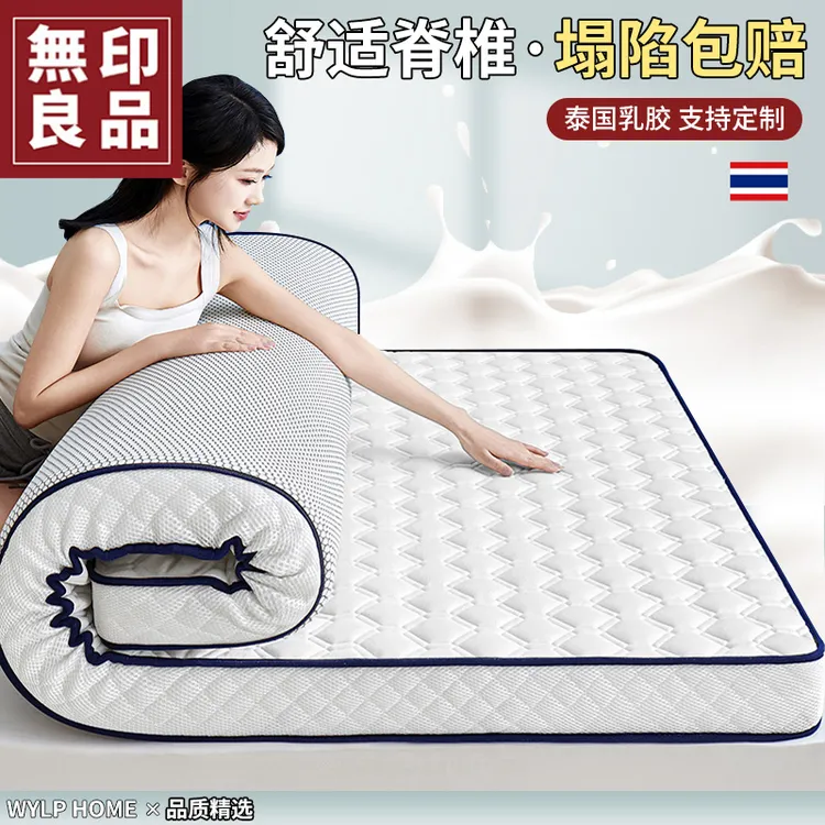无印良品乳胶床垫遮盖物软垫家用榻榻米垫子学生宿舍专用单人海绵