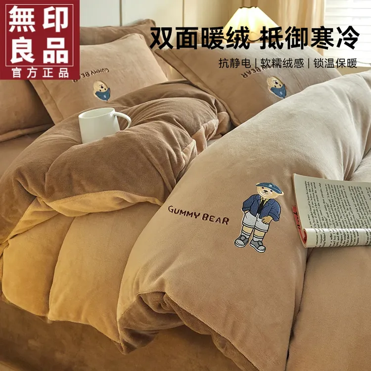 無印良品双面牛奶绒四件套新款冬季加厚珊瑚绒被套床单三件套床品