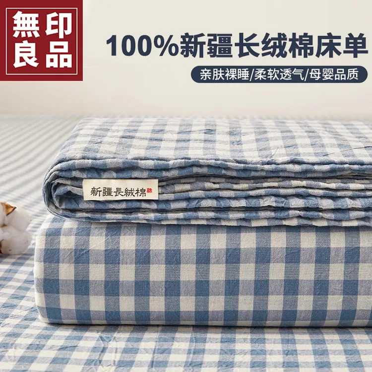 無印良品全棉床单单件100纯棉被单加厚磨毛宿舍单人床单可机洗
