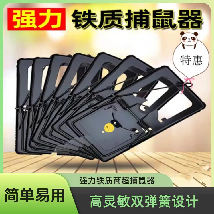 铁制捕鼠器老鼠夹强力铁质商超捕抓鼠捉鼠神器夹子克星连续驱灭鼠
