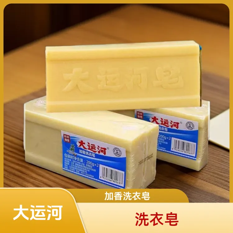 大运河【4个皂】洗衣肥皂老牌强效去渍无磷洗内衣皂去污尿布皂家用
