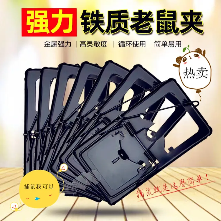 捕鼠夹老鼠夹抓老鼠夹捕鼠神器大号强力金属踏板陷阱家用老鼠夹