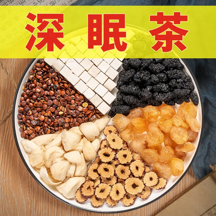 【酸枣仁百合茶】深眠茶  酸枣仁、百合、桑葚、茯苓、红枣、桂圆商品图