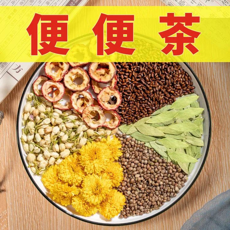 【番叶茉莉茶】便便茶 皇菊+茉莉花+火麻仁+番泻叶+决明子+山楂