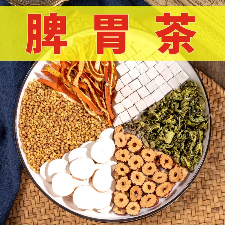 【丁香苦荞茶】脾胃茶 丁香叶+苦荞+山药+陈皮+茯苓+红枣