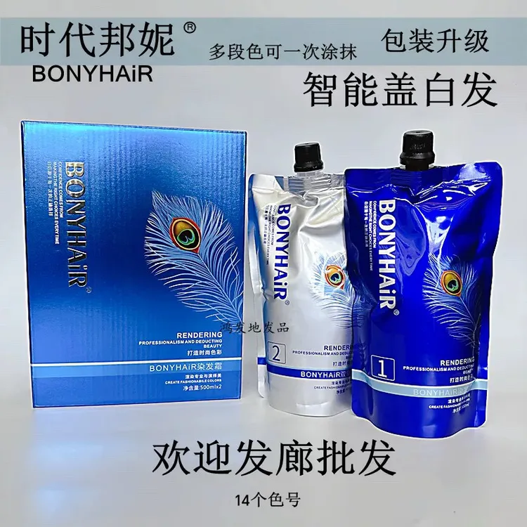 大单支VIP微潮色无需褪色500ml大盒双支染发膏盖白发染发剂不伤发