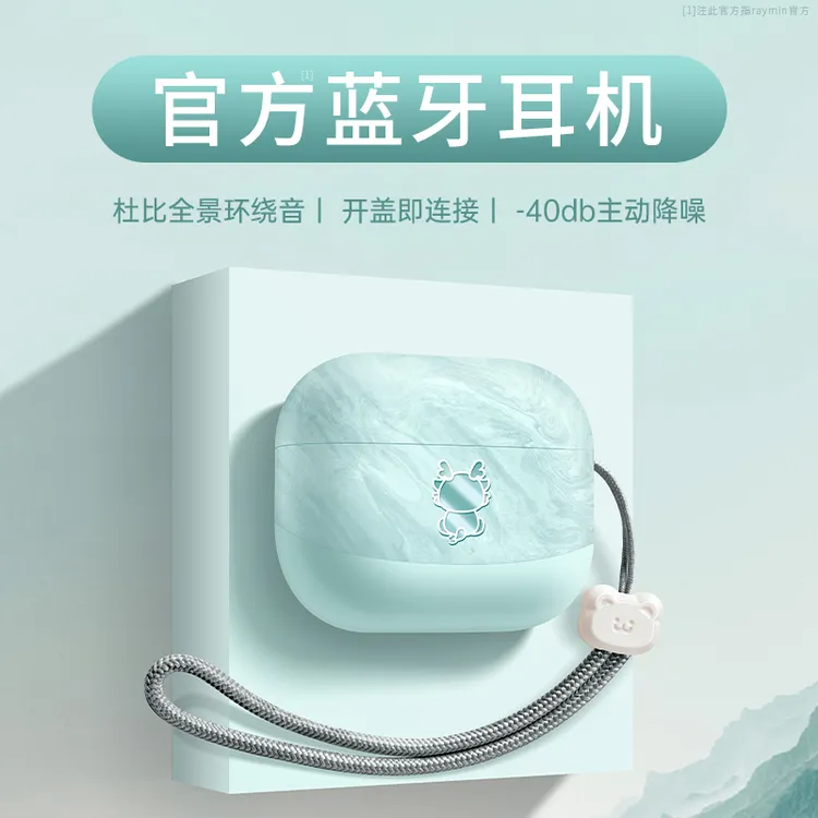 Raymin豌豆蓝牙耳机新款2025无线入耳式降噪女适用苹果华为