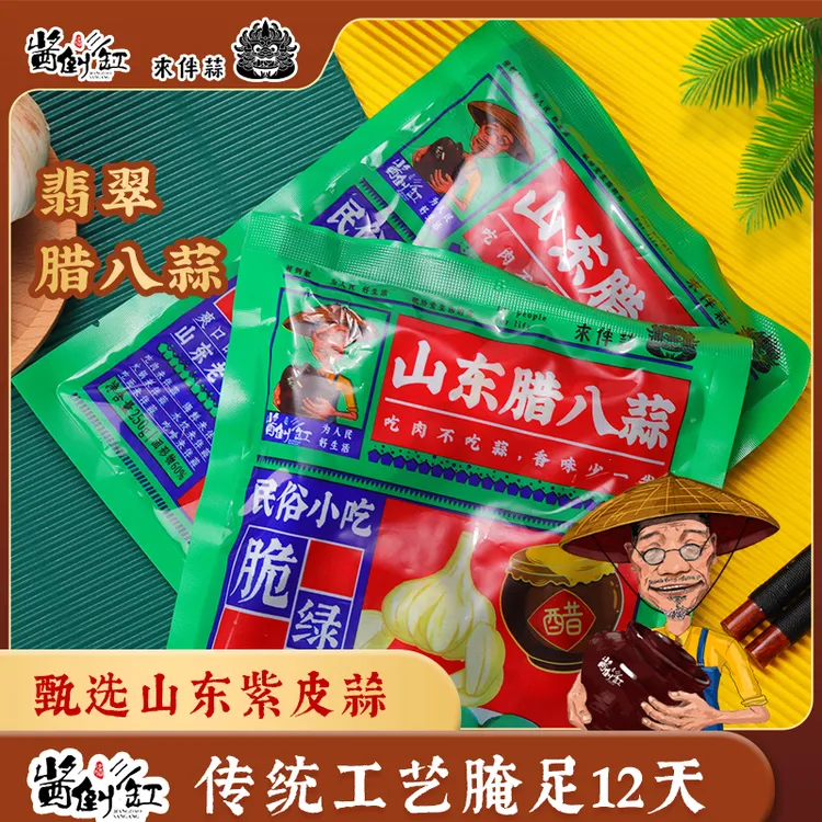 【酱倒三缸】翡翠腊八蒜250g*3袋 山东特产酸甜爽口醋泡大蒜下饭菜