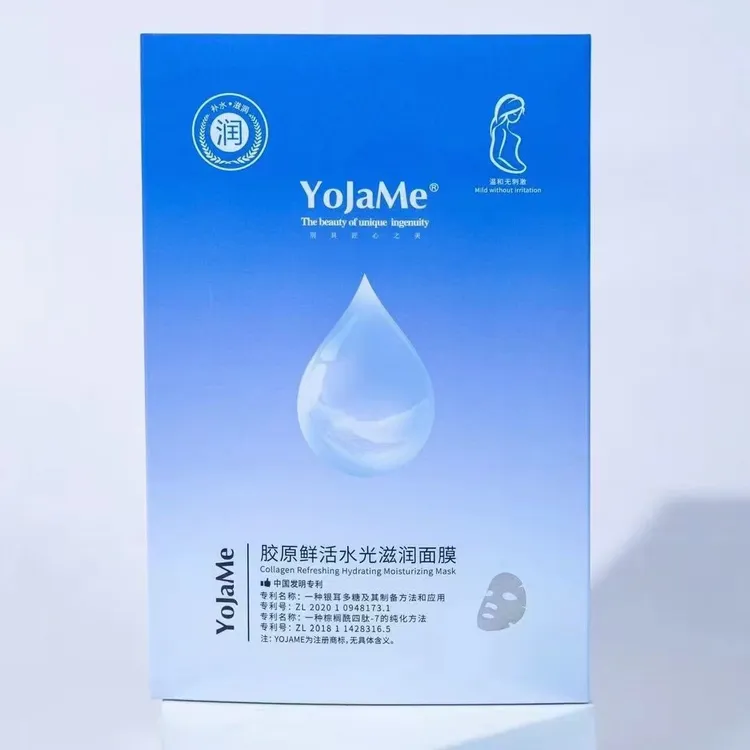 YOJAME胶原鲜活水光滋润面膜拍一发3盒