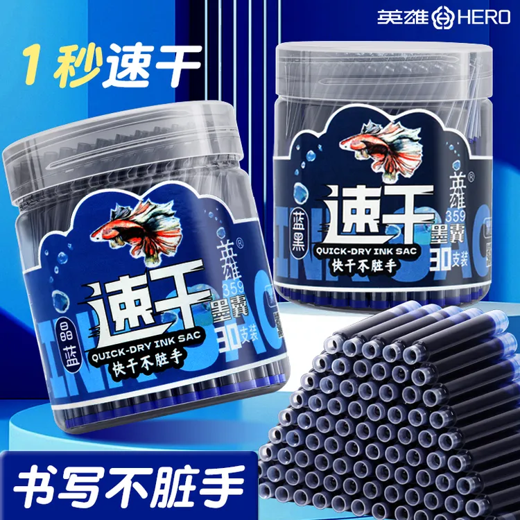 英雄牌钢笔专用速干墨囊3.4小学生练字用蓝色蓝黑色不可擦可替换