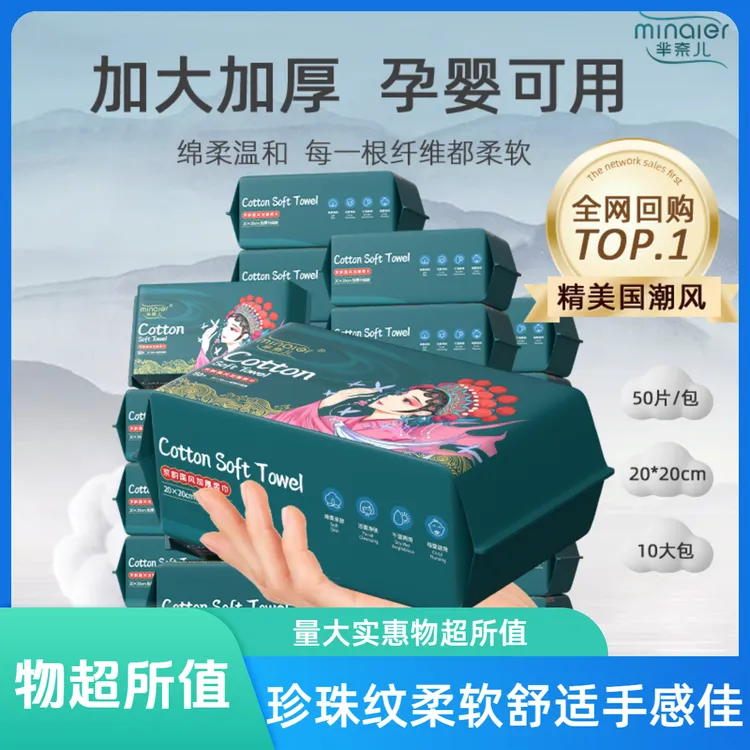 芈奈儿【拍1发6】一次性洗脸巾珍珠纹抽取加厚擦脸巾干湿两用洁面巾