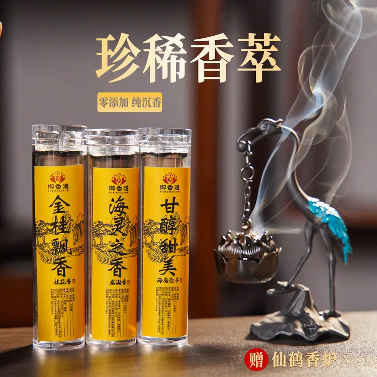 无粘粉祥云香家居熏香室内持久香薰仙鹤吊炉龙涎香海南壳子桂花香