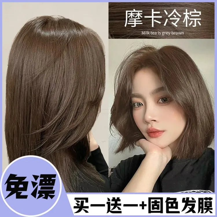 【买一送一】摩卡冷棕色染发膏天然植物爆款家用学生发流行色不伤发