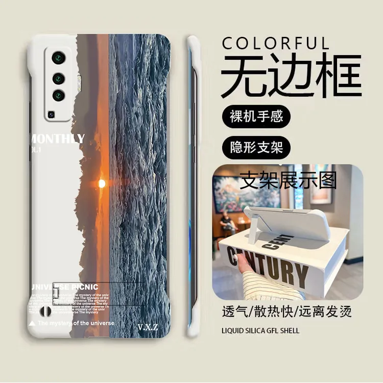 支架海洋日落vivox50手机壳x50pro+无边框半包超薄新款防摔女散热