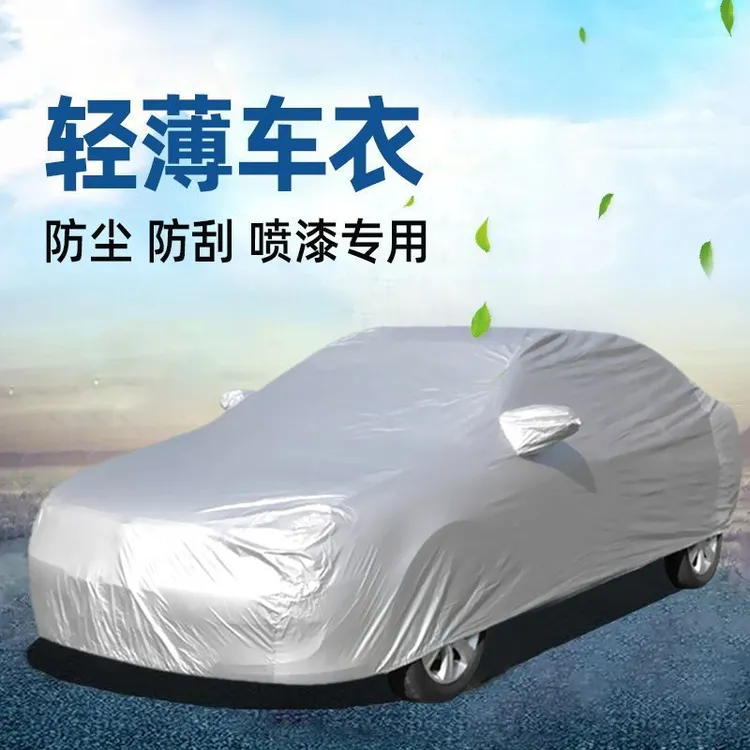 【雨伞面料】超轻薄汽车全罩隔热衣车套便携车衣车罩防尘防晒喷漆用