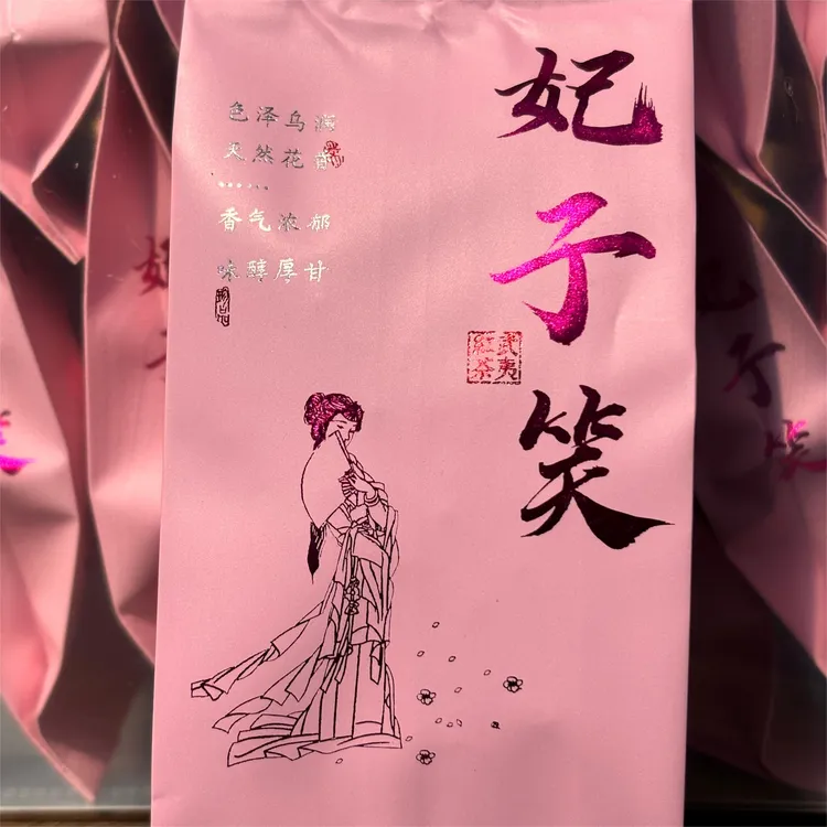 正宗妃子笑红茶小泡装