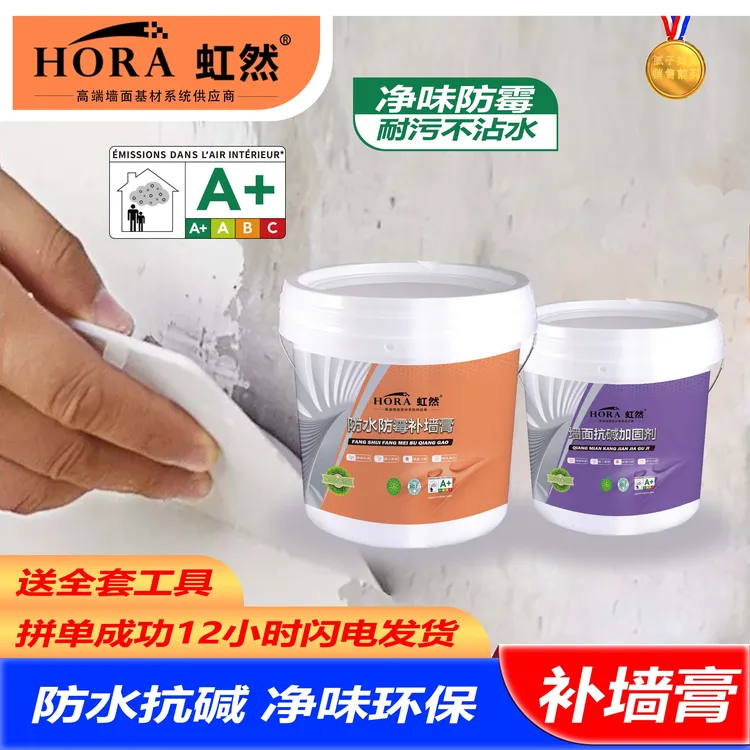 [2号] 虹然防水补墙膏 防霉防潮 起皮掉皮 防潮反碱