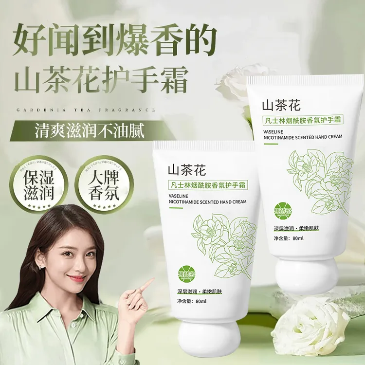 【官方正品✅】山茶花护手霜补水保湿滋润防手干裂淡化细纹持久留香