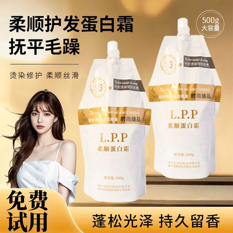 蛋白霜矫正修护发膜护发素柔顺直发膏烫染毛躁干枯补水滋润推荐