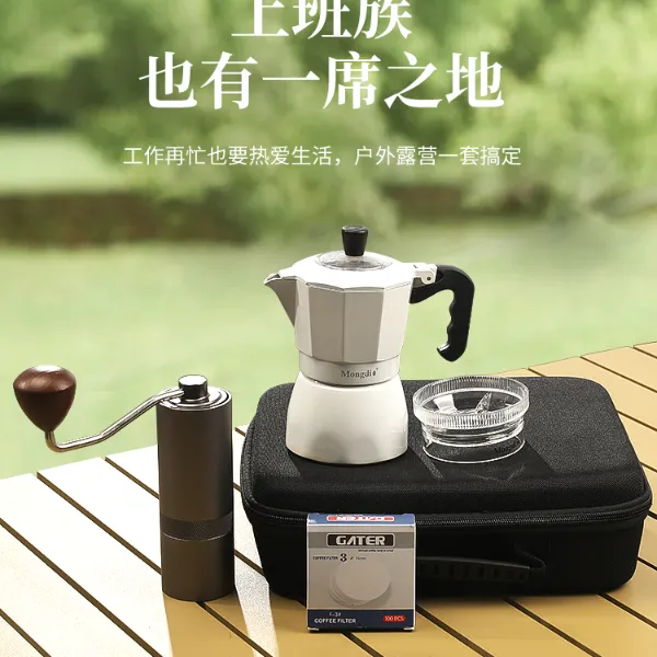 双阀摩卡壶户外露营套装煮咖啡壶家用小型手冲咖啡便携收纳组合
