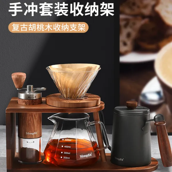 Mongdio手磨咖啡手摇收纳支架咖啡手冲壶全套装备手冲咖啡套装