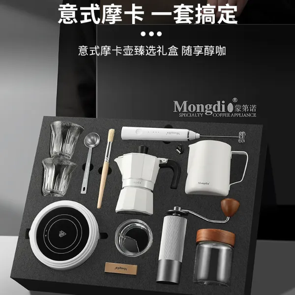 Mongdio浓缩摩卡壶套装礼盒煮咖啡壶双阀萃意式咖啡机手冲咖啡壶