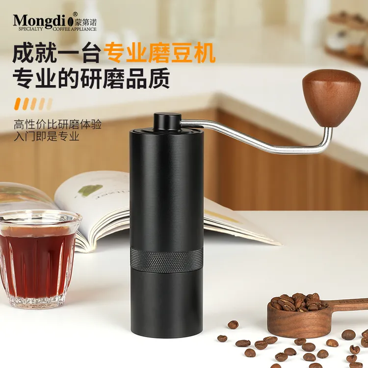 Mongdio手摇磨豆机咖啡豆研磨机磨豆器手磨咖啡机磨豆机手磨咖啡