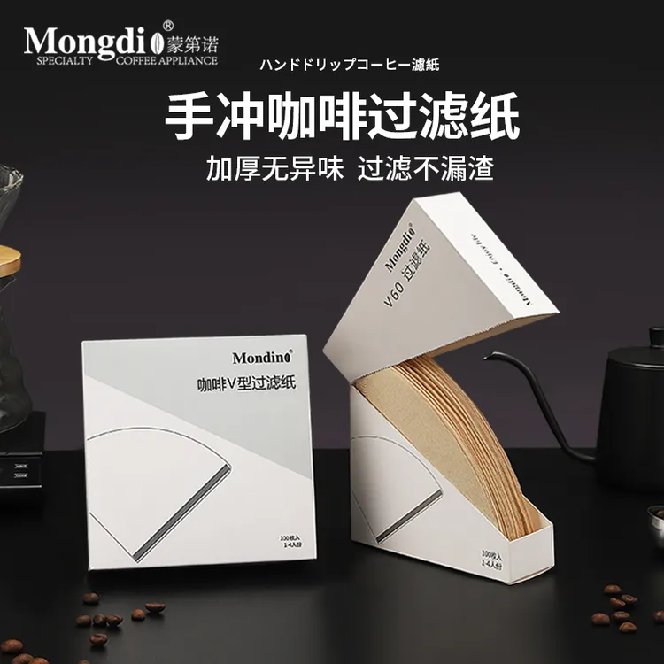 Mongdio美式手冲滤纸咖啡过滤纸锥形滤纸咖啡手冲咖啡咖啡滤纸