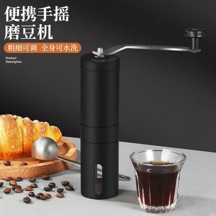 Mongdio手摇磨豆机咖啡豆研磨器手磨咖啡机手动便携家用磨豆机
