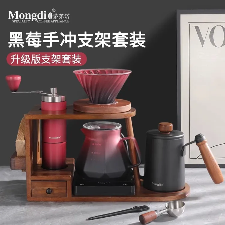 Mongdio黑莓手冲咖啡壶套装手磨咖啡机手摇手冲咖啡器具收纳支架