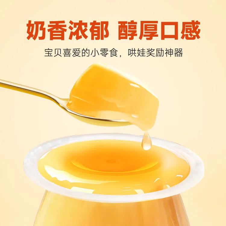 Clever Mama/巧妈妈 鸡蛋布丁儿童零食118g营养香甜浓郁