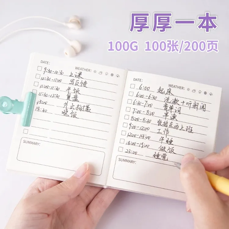 每日计划本随身便携迷你口袋本方形笔记本每日计划本时间自律达人