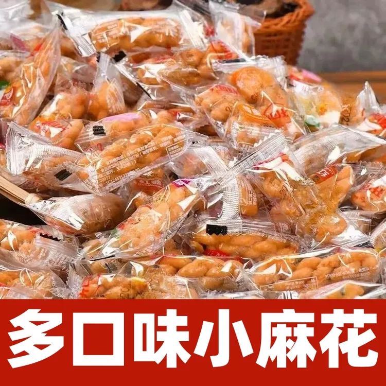 小麻花零食味焦糖味香酥脆小零食传统手工面食多整箱正品独立包装