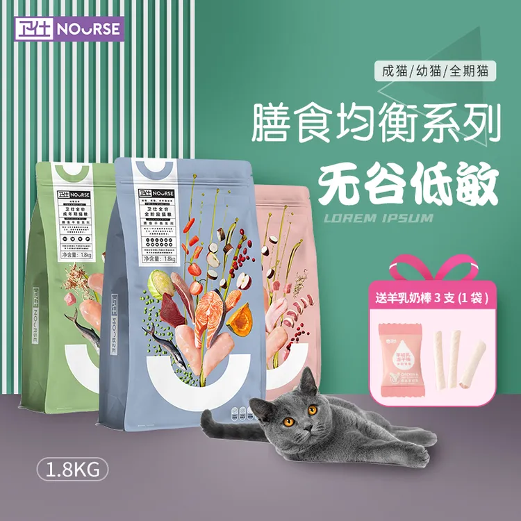 网红卫仕天然室内猫粮挑嘴全期卫士新鲜无谷物全价泌尿毛球成幼猫