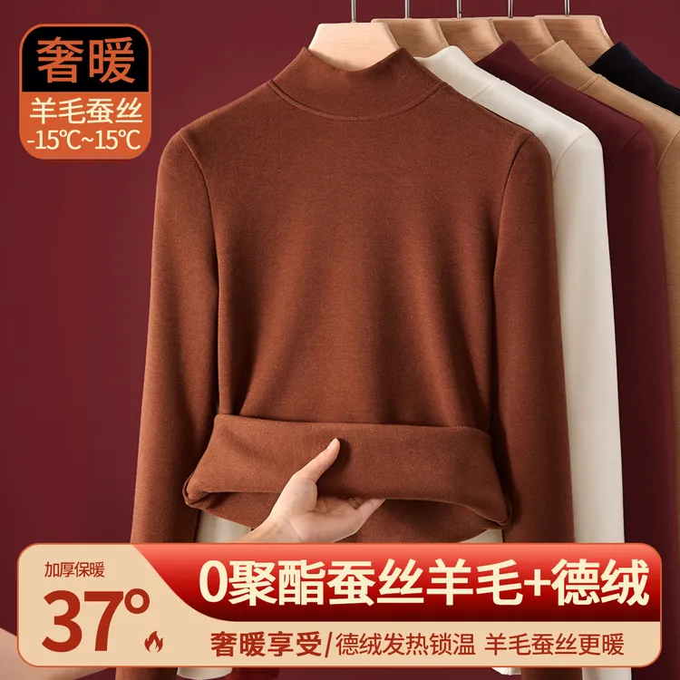 半高领德绒发热保暖内衣女加绒加厚内搭打底衫秋衣秋冬季