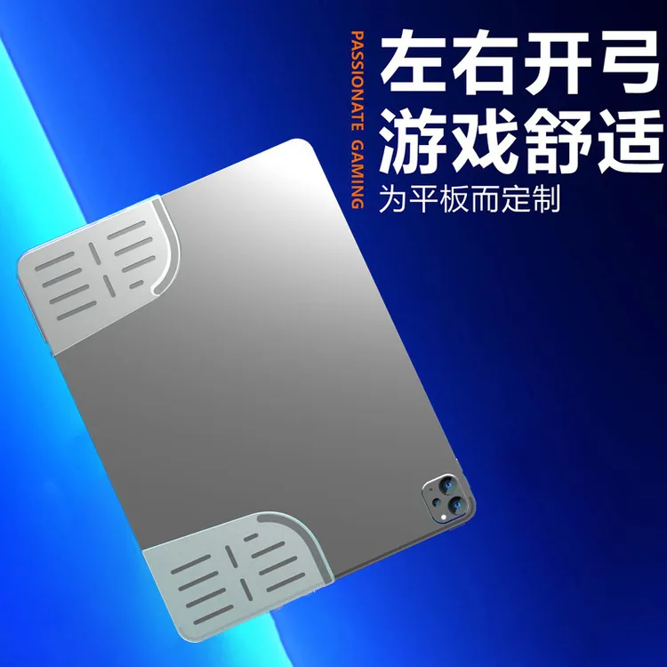 安卓ipadpro平板电脑硅胶套保护套多功能游戏护角防滑摔防误触贴