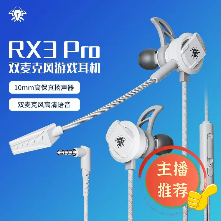 浦记RX3 Pro游戏耳机有线入耳式圆孔typec口电竞吃鸡带麦听声辩位