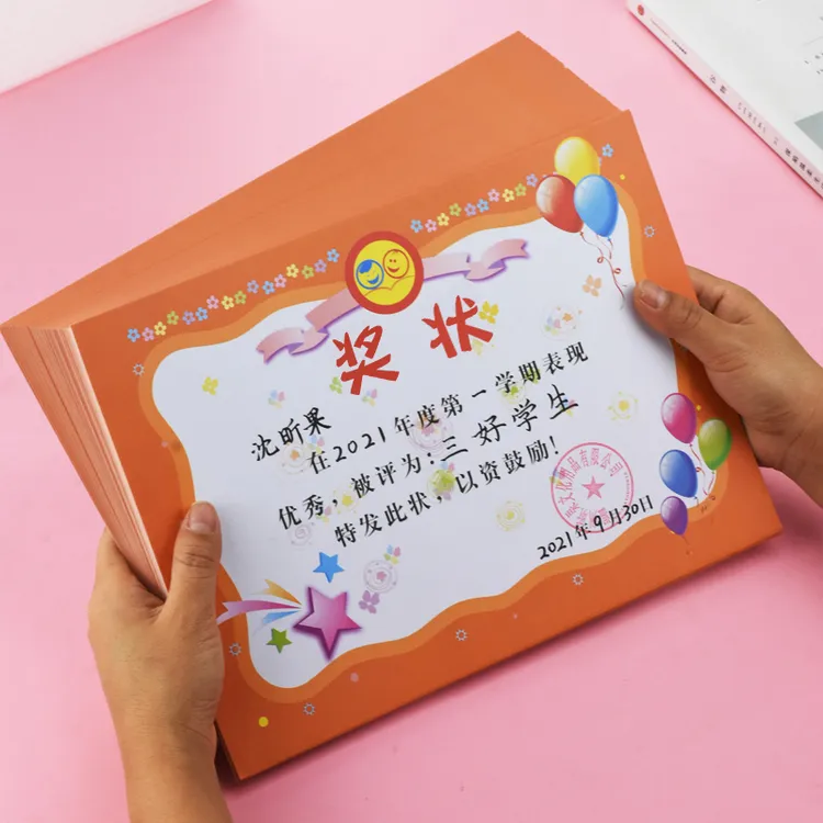 幼儿园奖状纸小学生荣誉证书全勤宝宝三好学生教师专用奖励小奖状