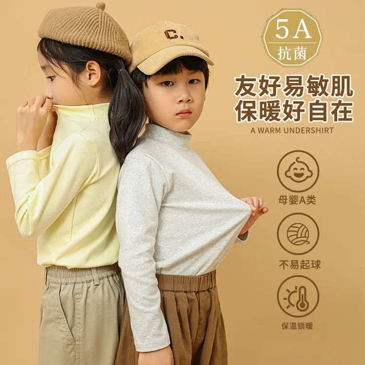 儿童半高领打底衫秋冬2023新款男女童冬季保暖内衣宝宝打底衫a类