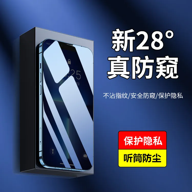 广世创适用iphone17防窥钢化膜苹果16/15/14防尘13不沾指纹11高清