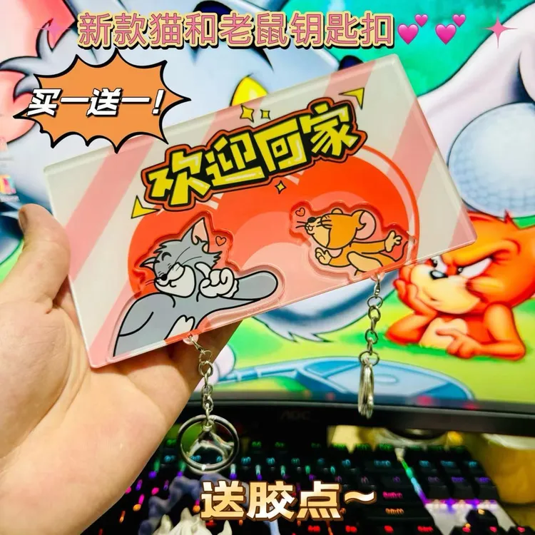 新款猫和老鼠亲嘴飞吻钥匙扣一人一个冰箱贴个性情侣高颜值ins风