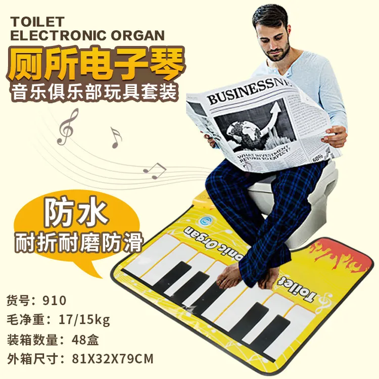 厕所电子琴儿童趣味休闲趣味解闷玩具钢琴音乐毯如厕解闷玩具