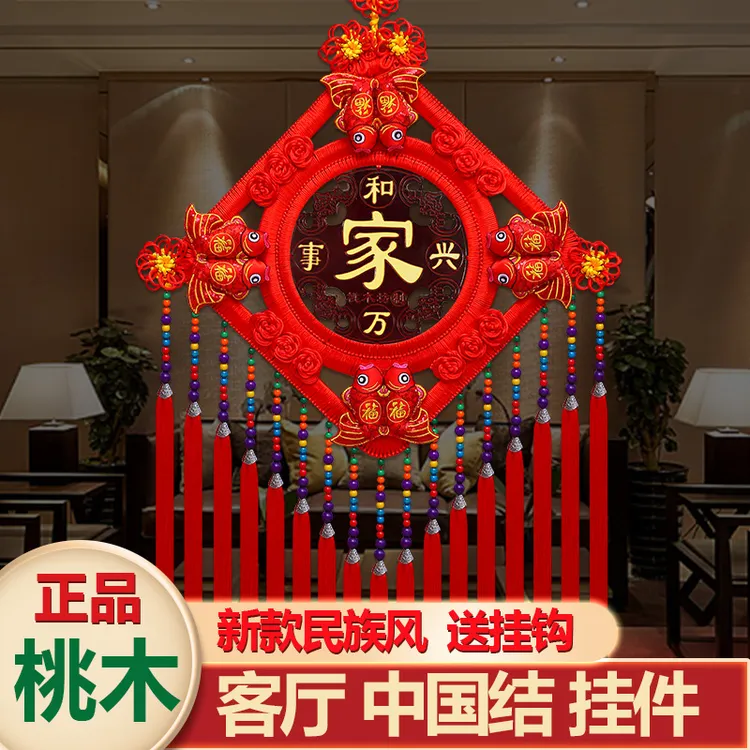 新款民族风桃木中国结客厅福字挂件入户门对门玄关电视背景墙装饰