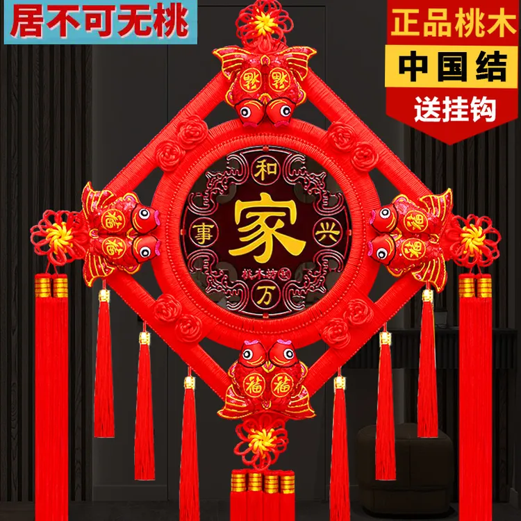 桃木福字中国结客厅挂件大号乔迁新居客厅电视背景墙门对门吉祥结